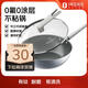 1號(hào)會(huì)員店（One's Member）鉆石鈦陶不粘炒鍋0涂層炒菜鍋家用燃?xì)庠铍姶艩t通用LC30U1