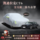 鑫盛凌凱迪拉克車(chē)衣全車(chē)罩專(zhuān)用汽車(chē)防曬罩車(chē)用防雨防水車(chē)罩防雪防霜全罩 凱迪拉克CT6車(chē)衣全車(chē)罩【撕壞白送】 全天候三防【防雨防曬防剮蹭】汽車(chē)車(chē)衣全車(chē)罩