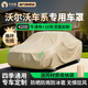 平安鹿適用沃爾沃S60/S90/XC60/XC90/EX30牛津布防曬防雨防塵車衣全車罩 【巖砂棕】420D高密度牛津布+贈(zèng)送收納袋 【沃爾沃S60】納米級(jí)加厚專用車衣