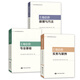 土地估價(jià)教育培訓(xùn)系列叢書 （全三冊(cè)） 土地估價(jià)教育培訓(xùn)系列叢書 （全三冊(cè)）
