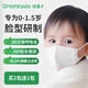 綠鼻子（green nose）嬰兒口罩0-6個(gè)月新生兒寶寶0-3歲嬰幼兒防護(hù)罩3d立體兒童一次性 小兔子與蝴蝶-2包（送1包發(fā)3包） 【0-1.5歲建議22斤及以下】