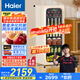海爾（Haier）【小紅花套系】150升風冷無霜客廳辦公室冷藏柜冰吧家用 茶葉飲料果蔬保鮮柜小冰箱LC-150WLH9EY1
