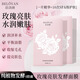 蓓洛顏玫瑰亮膚發(fā)酵面膜補水保濕緊必提亮膚色精華花楊無(wú)添加0防腐面膜 【純天然0防腐】玫瑰發(fā)酵面膜5片（嘗鮮裝）
