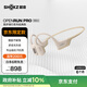 韶音（SHOKZ）OpenRun Pro S810骨傳導(dǎo)藍(lán)牙無線開放式耳機(jī)不入耳式運(yùn)動(dòng) Mini版沙漠黃