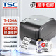 TSC臺半 T-200A 標(biāo)簽打印機(jī) 熱轉(zhuǎn)印條碼不干膠電子面單 珠寶固定資產(chǎn) T-200A 203dpi+網(wǎng)口中文屏幕