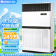 格力（GREE）10匹風(fēng)柜變頻風(fēng)冷式空調(diào)機(jī)組380V三相電大冷量商用工業(yè)工程空調(diào) RF25WPd/BNa 10匹 套裝 RF25WPd/BNa