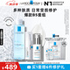 理膚泉B5水乳精華三件套裝(B5水+B5乳+超級B5精華)修護(hù)保濕生日禮物