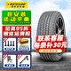 鄧祿普輪胎 VEURO VE303 225/50R17 94W適配標(biāo)致3008野帝雅閣 全新汽車(chē)輪胎