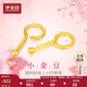 夢金園 七夕禮物黃金耳飾 圓珠足金耳釘養(yǎng)耳棒 送女友生日禮物
