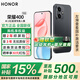 榮耀400 【國家補(bǔ)貼15%】新品5G手機(jī) AI 2億超清寫真人像 7200mAh青海湖大電池 幻夜黑 12GB+256GB【2年碎屏險(xiǎn)】 官方標(biāo)配