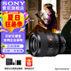 索尼（SONY） 全畫(huà)幅定焦鏡頭 【廣角定焦】FE35mmF1.4 GM 官方標(biāo)配