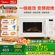 美的（Midea）【國家補(bǔ)貼20%】微波爐新款小滋味微烤箱一體家用智能變頻一級能效平板小型光波爐微烤一體機(jī)C23J