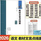 2026版步步高語(yǔ)文教材文言文點(diǎn)線(xiàn)面 2026版文言文點(diǎn)線(xiàn)面