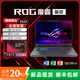 ROG魔霸9 9955X3D 5070ti 魔霸新銳2025 華碩游戲本筆記本電腦 【5060顯卡】魔霸新銳/R9 8940HX 32G內(nèi)存/1T固態(tài)