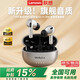 聯(lián)想（Lenovo）藍(lán)牙耳機(jī)無線藍(lán)牙5.4入耳式ENC智能通話降噪HiFi音質(zhì)超長續(xù)航音樂游戲低延遲適用于蘋果華為小米 銀灰【HiFi級音效+游戲低延遲】 頂配版藍(lán)牙5.4芯片-AI通話降噪