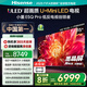 海信（Hisense）海信電視小墨E5Q Pro 85英寸畫質(zhì)U+MiniLED 信芯芯片 墨晶屏300Hz高刷 1248分區(qū) E5NPRO升級(jí) 85英寸
