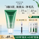 安修澤【辰辰同款】水楊酸清潔泥膜100g毛孔去黑頭控油面膜生日禮物