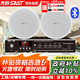 先科（SAST）ST-603吸頂音響喇叭套裝定壓藍(lán)牙100W功放機(jī)公共廣播系統(tǒng)吊頂家用門店會(huì)議背景音樂組合音箱一拖二