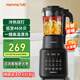 九陽（Joyoung）低音破壁機多功能1.75L家用豆?jié){機加熱料理機榨汁機嬰兒輔食機米糊機一鍵清洗可預(yù)約升級款 【原裝單杯】