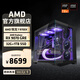 AMD銳龍R7 9700X主機RTX5060Ti顯卡RTX5080臺式機組裝電腦電競游戲直播AI設(shè)計剪輯主機整機diy組裝機 銳龍7 9700X+RX9070GRE主機丨配置十 單主機