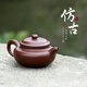 藏壺天下 宜興紫砂壺純手工功夫茶具原礦紫泥家用泡茶壺全手工仿古壺 仿古壺