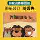 晨興得日本兒童弱視訓(xùn)練描畫遠(yuǎn)視散光精細(xì)目力描圖繪畫描紅本畫本描圖冊(cè)卡通不傷眼視力改良訓(xùn)練玩具防丟 弱視描圖冊(cè)+加購+彩筆眼罩