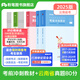 粉筆公考2026國考公務(wù)員考試教材考前沖刺行測申論貴州福建遼寧吉林廣西寧夏河南河北云南山西陜西2026適用 教材+云南省考真題套裝