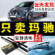 萍冠適用日產(chǎn)尼?，旕Y雨刮器汽車(chē)2010原廠(chǎng)原裝15年款無(wú)骨膠條后雨刷片 日產(chǎn)瑪馳/2009-2016款 套裝(主、副雨刮)
