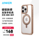 ANKER安克支點(diǎn)殼蘋果15/16promax手機(jī)殼iphone14pro支架殼超強(qiáng)磁吸旋轉(zhuǎn)支架磨砂不發(fā)黃 【沙漠色-蘋果16 Pro】