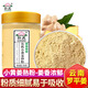軒慶炒姜粉250g云南羅平老姜有機小黃姜炒粉炒熟干姜粉食用純調料沖飲