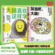 網 黃翔醫(yī)生作品 加油吧大腦+大腦喜歡這樣學（2冊）腦科學 大腦健康 高效學習法 社圖書 【全兩冊】加油吧大腦！+ 大腦喜歡這樣學