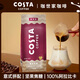 COSTA COFFEE SINCE 1971COSTA咖世家咖啡豆門店同款經(jīng)典配方意式哥倫比亞多種口味200g 意式拼配咖啡豆200g/袋