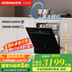 老板（Robam）【李佳琦同款】G1mini嵌入式洗碗機國家補貼灶下變頻14套640高度全廚安裝紫外消毒獨立烘干B33X 14套洗碗機