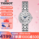 天梭（TISSOT）手表女瑞表明星同款嘉麗小美人女表送禮送女友情人節(jié)禮物 機(jī)械T126.207.11.013.00白盤鋼帶