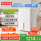京東京造除濕機(jī)家用抽濕機(jī)除濕器 40L/天除濕量  地下室臥室復(fù)式別墅商用工業(yè)除潮除霉除濕器 輕音干衣機(jī)