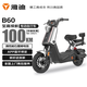 雅迪電動(dòng)車(chē)【京東區域專(zhuān)款】冠能B60新國標100KM超長(cháng)續航常青藤石墨烯電池通勤代步踏板電瓶車(chē)曜石灰