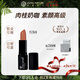 Living Nature（livingnature）麗薇奈兒新西蘭準(zhǔn)孕婦哺乳期口紅天然有機(jī)保濕唇炎#02七夕禮物女