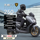天鷹TX250E豪華版 燃油踏板摩托車(chē)長(cháng)途摩旅豪華舒適啞黑 25款12期免息