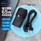 戴爾 dell筆記本充電器電源電腦65w適配器原裝45w 65w電源線(xiàn)靈越燃7000 成就 外星人330w電源筆記本 65W（20V  3.25A）Type-C