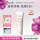 Fresh馥蕾詩大豆溫和卸妝潔面50ml 生日禮物送女友男友