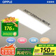 歐普照明（OPPLE）led集成吊頂平板燈 廚衛(wèi)燈超薄扣板燈300*1200 48W-亮白光5700K-白適用于辦公，廚衛(wèi)