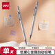 得力(deli)0.5mm/2B金屬自動(dòng)鉛筆活動(dòng)鉛 低重心不易斷芯學(xué)生文具考試?yán)L圖 辦公標(biāo)記簽字 單支筆