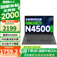 聯(lián)想（Lenovo）【國家補(bǔ)貼20%】揚(yáng)天V15 15.6英寸學(xué)生網(wǎng)課辦公便攜筆記本電腦 N4500 8G內(nèi)存 256G固態(tài) 全尺寸數(shù)字小鍵盤 WIN11