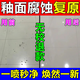 瓷磚釉面修復拋光翻新劑衛(wèi)生間大理石地板磚腐蝕劃痕修復劑翻新劑 單瓶裝【500ml】