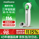 medisana耳溫槍嬰兒電子體溫計高精度醫(yī)用體溫槍兒童老人測額溫耳蝸溫度計