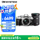 奧林巴斯[新鏈接]奧之心E-M10 MarkIV e-m10四代微單無(wú)反相機(jī) 數(shù)碼 學(xué)生入門(mén) 14-42&黑色40-150 雙頭套裝