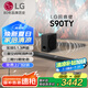 LG回音壁S90TY 無線全景聲投影音箱 5.1.3聲道電視音響 低音炮藍(lán)牙家庭影院 天空音 智能APP操控