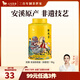 八馬茶業(yè) 福建安溪鐵觀音清香型 武夷巖茶大紅袍 烏龍茶 送禮茶葉 【歡騰】鐵觀音-罐裝98g