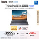 ThinkPad【國家補貼20%】聯(lián)想筆記本電腦E14 2025超能版 商務(wù)辦公學(xué)生輕薄本 英特爾酷睿5 16G 1T 2.8K銀色
