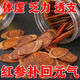 北京同仁堂原料長(zhǎng)白山紅參片正宗大片野生人參泡水喝補(bǔ)氣血特一級(jí)紅參茶 膝軟無力 體虛透支 氣色不足 【足齡老參/參味濃郁】精選 250克